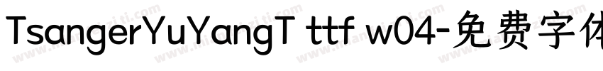 TsangerYuYangT ttf w04字体转换